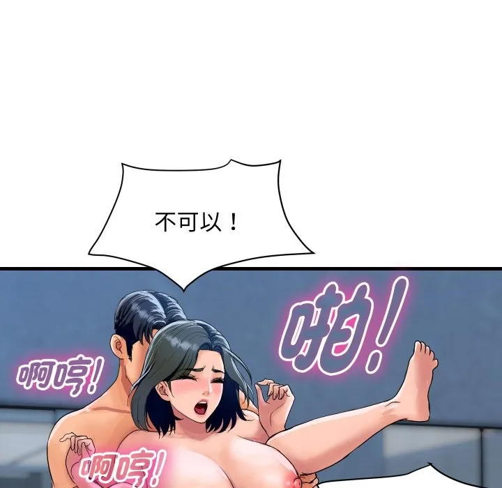 顶级豪门秘辛 第36話 第173页