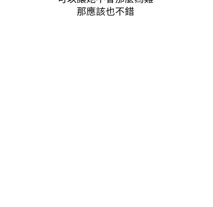 顶级豪门秘辛 第36話 第62页
