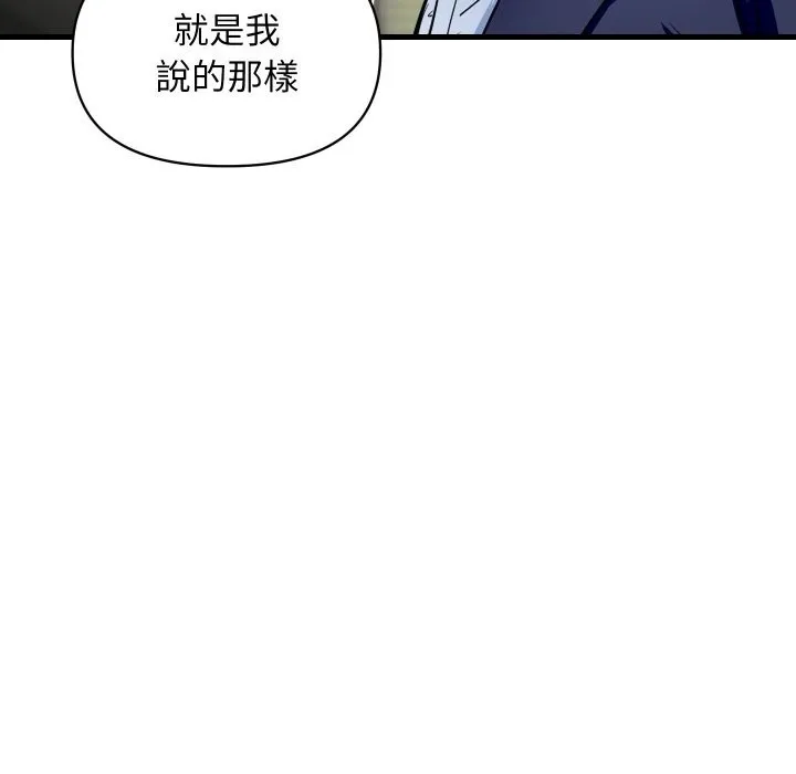 顶级豪门秘辛 第36話 第90页