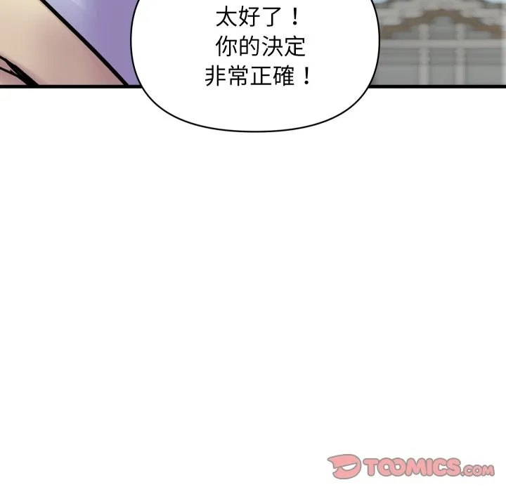 顶级豪门秘辛 第36話 第108页