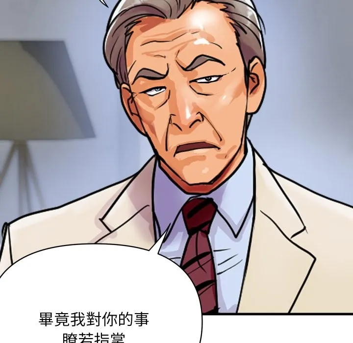 顶级豪门秘辛 第36話 第74页
