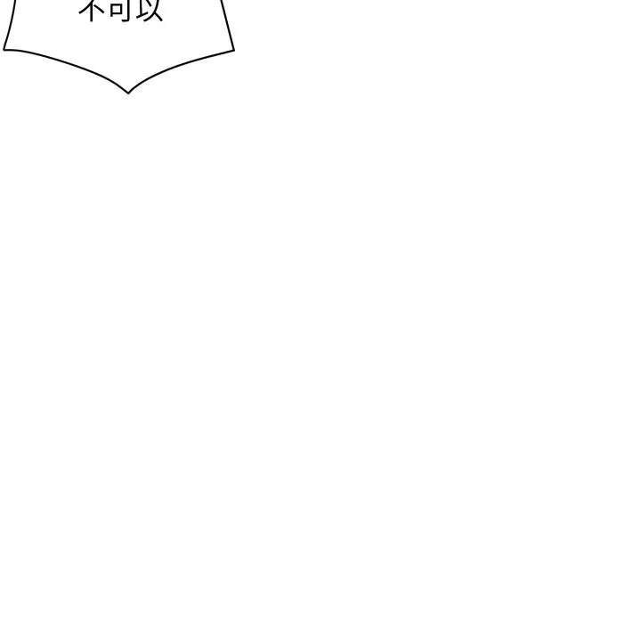 顶级豪门秘辛 第36話 第169页