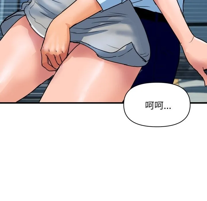 顶级豪门秘辛 第36話 第154页