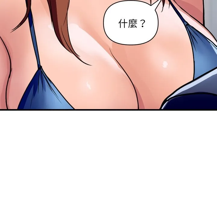顶级豪门秘辛 第36話 第29页