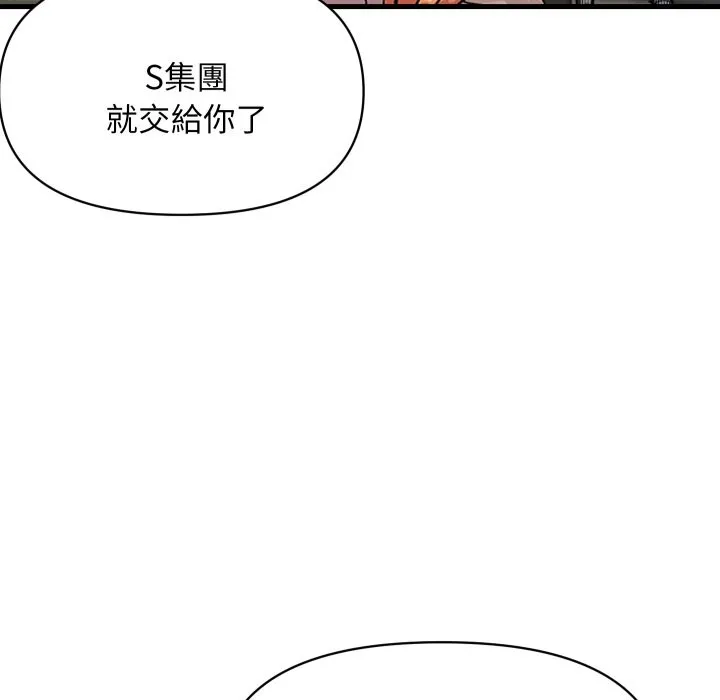 顶级豪门秘辛 第36話 第111页