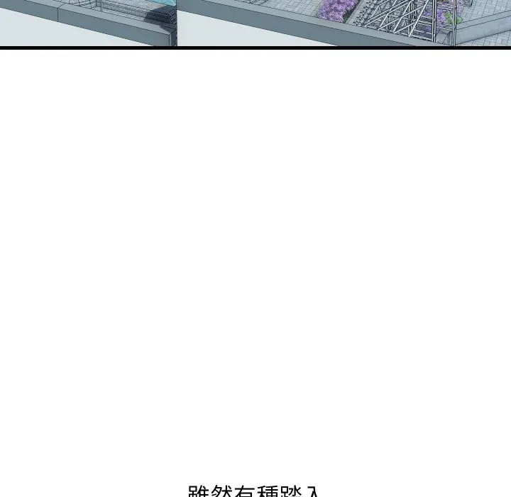 顶级豪门秘辛 第36話 第47页