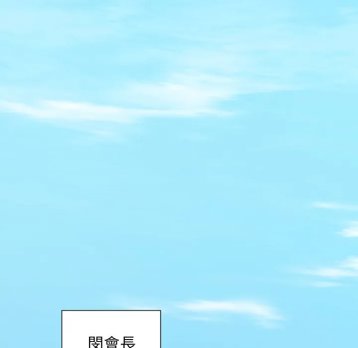 顶级豪门秘辛 第36話 第45页