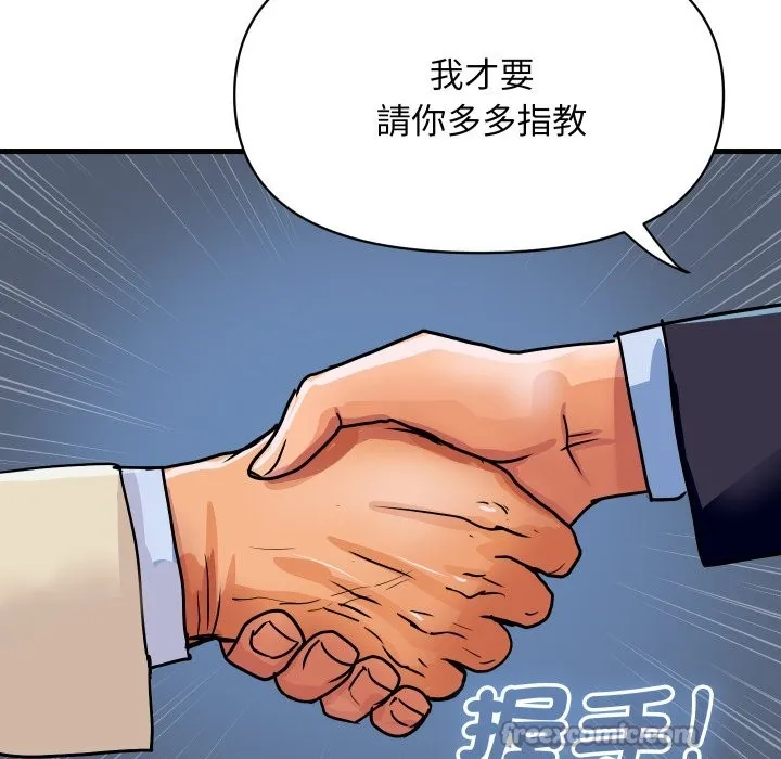 顶级豪门秘辛 第36話 第112页