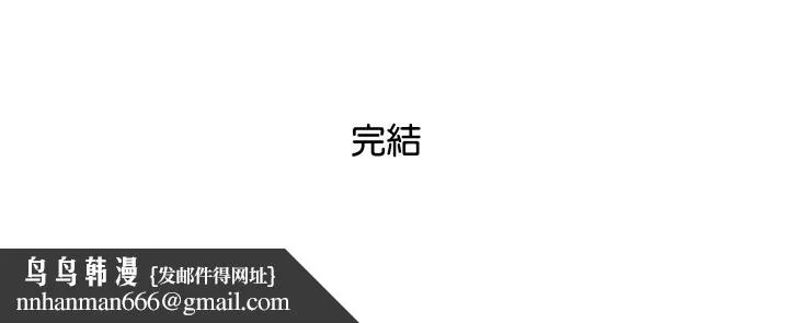 顶级豪门秘辛 第36話 第188页