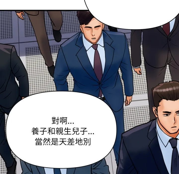 顶级豪门秘辛 第36話 第136页