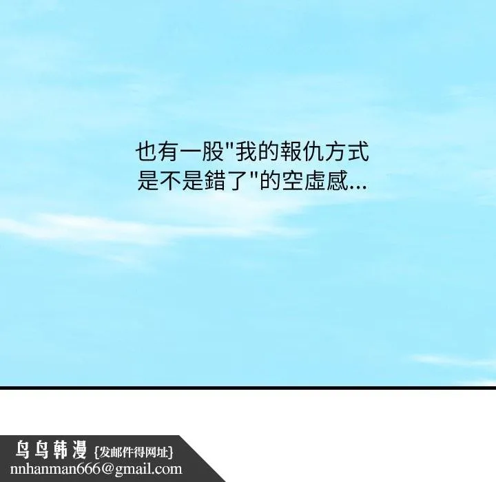 顶级豪门秘辛 第36話 第97页