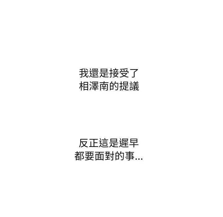 顶级豪门秘辛 第36話 第50页
