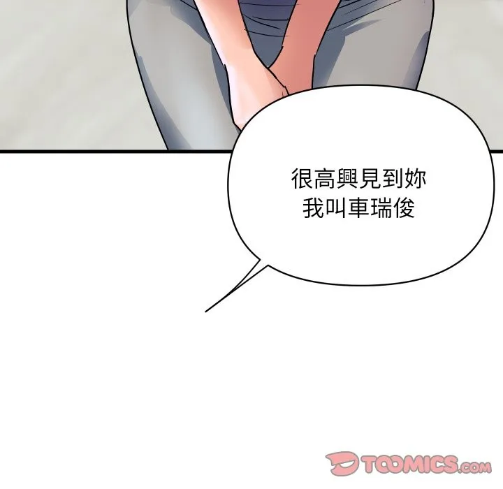 顶级豪门秘辛 第36話 第60页
