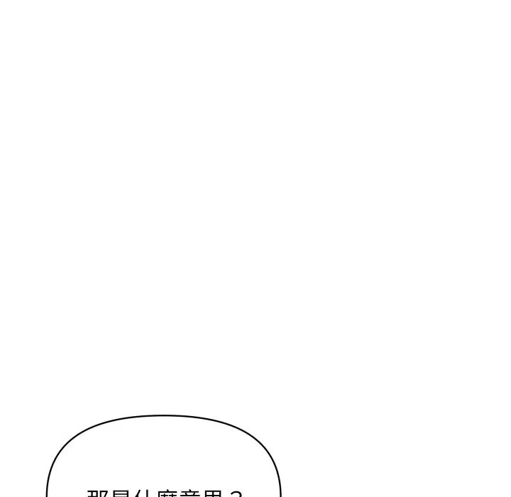 顶级豪门秘辛 第36話 第88页