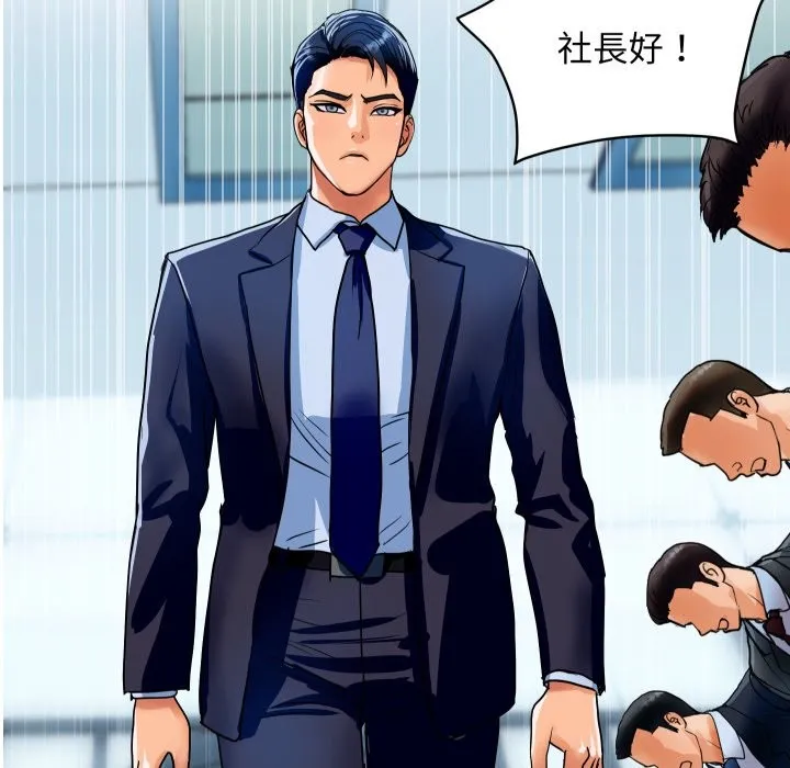 顶级豪门秘辛 第36話 第181页