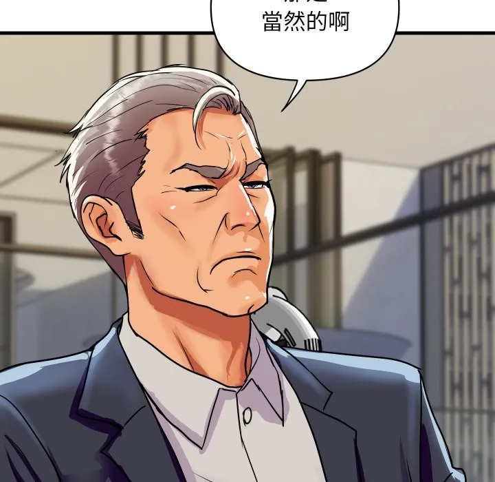 顶级豪门秘辛 第36話 第131页