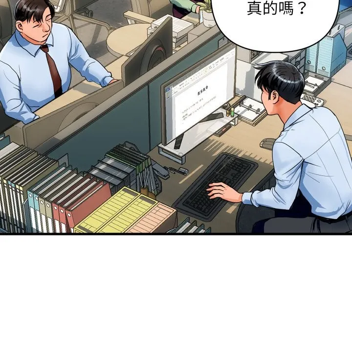 顶级豪门秘辛 第36話 第134页