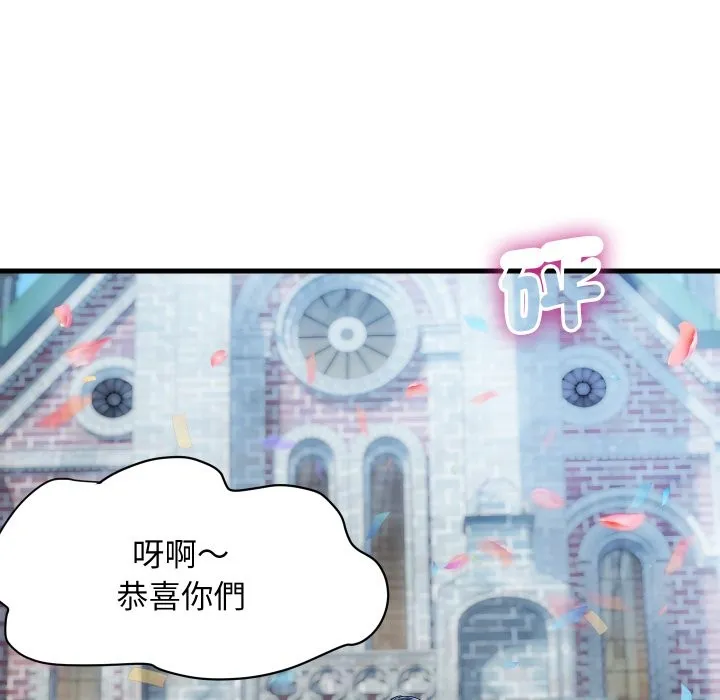 顶级豪门秘辛 第36話 第142页