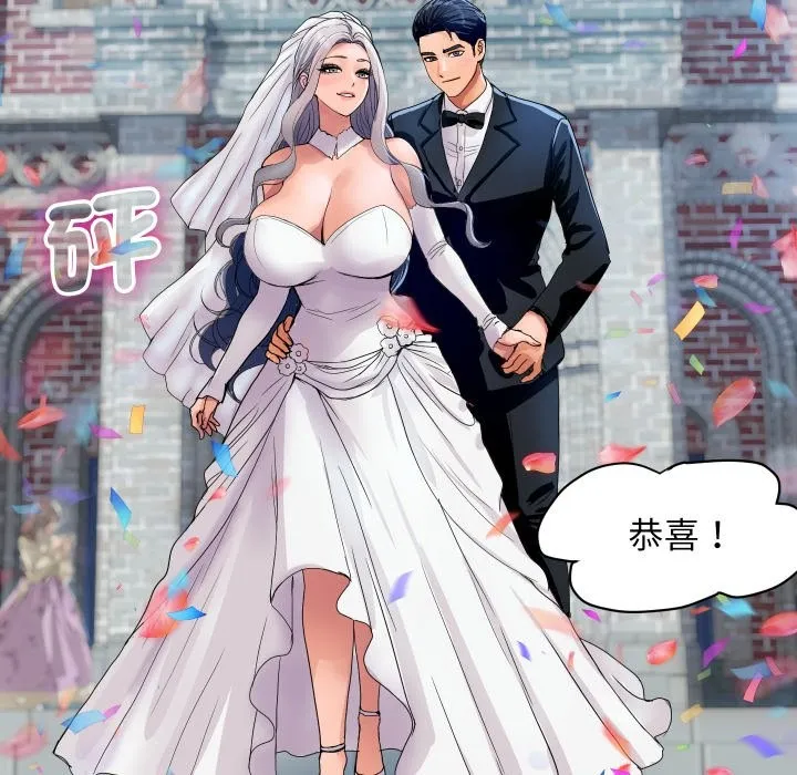 顶级豪门秘辛 第36話 第143页