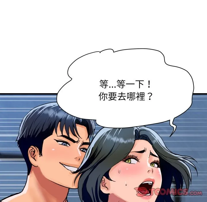 顶级豪门秘辛 第36話 第170页