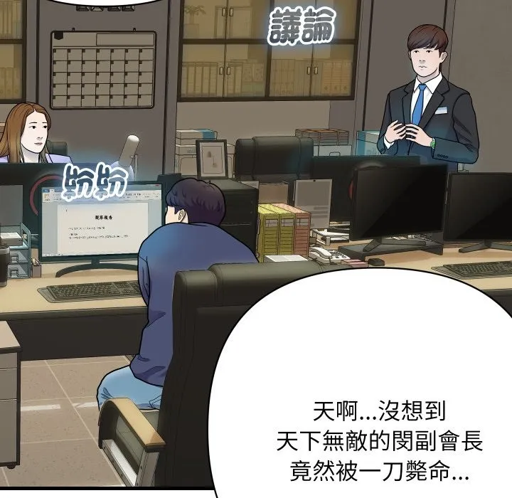 顶级豪门秘辛 第36話 第127页