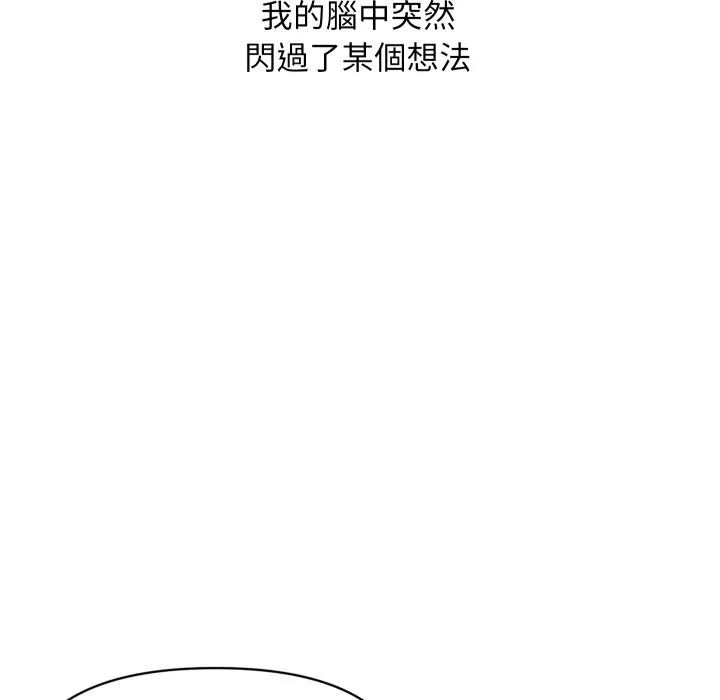 顶级豪门秘辛 第36話 第103页