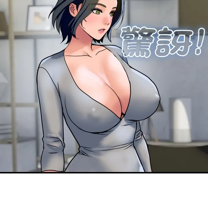 顶级豪门秘辛 第36話 第87页