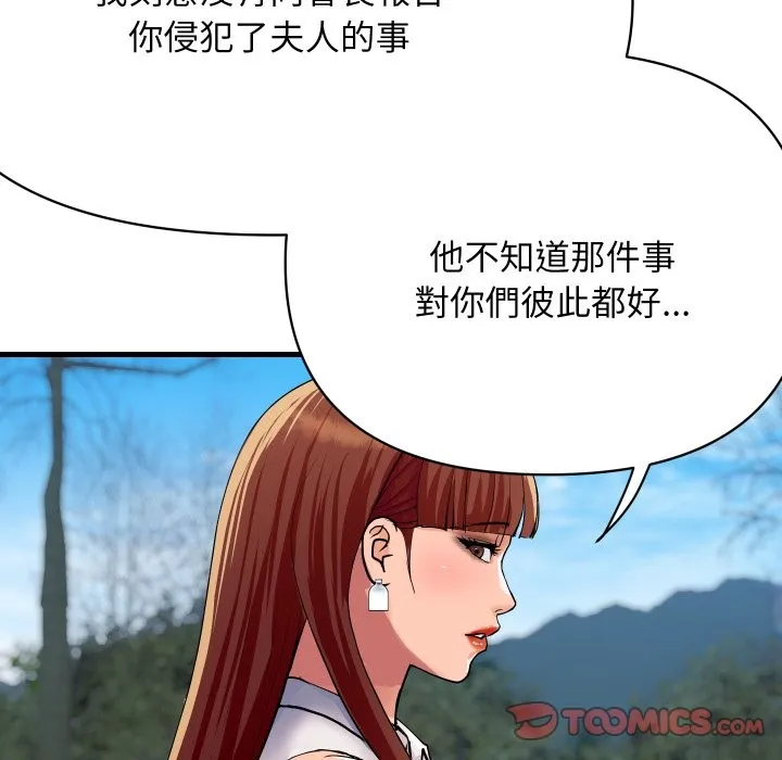 顶级豪门秘辛 第36話 第52页