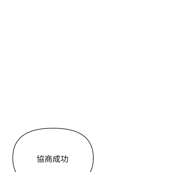 顶级豪门秘辛 第36話 第109页