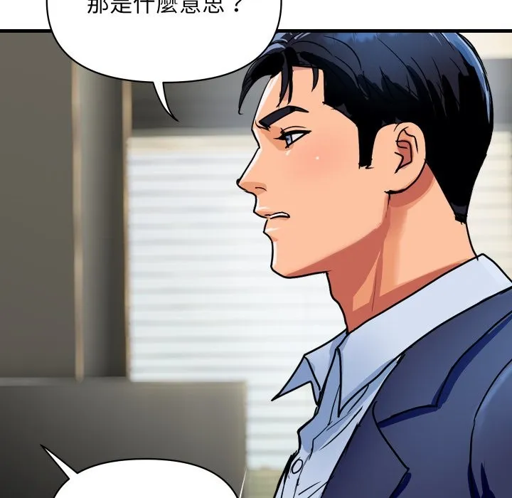 顶级豪门秘辛 第36話 第89页