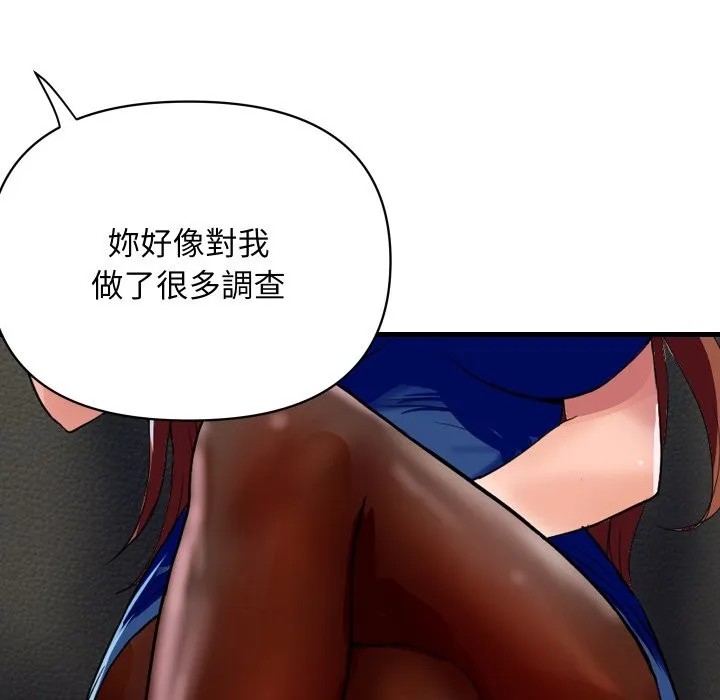 顶级豪门秘辛 第36話 第37页