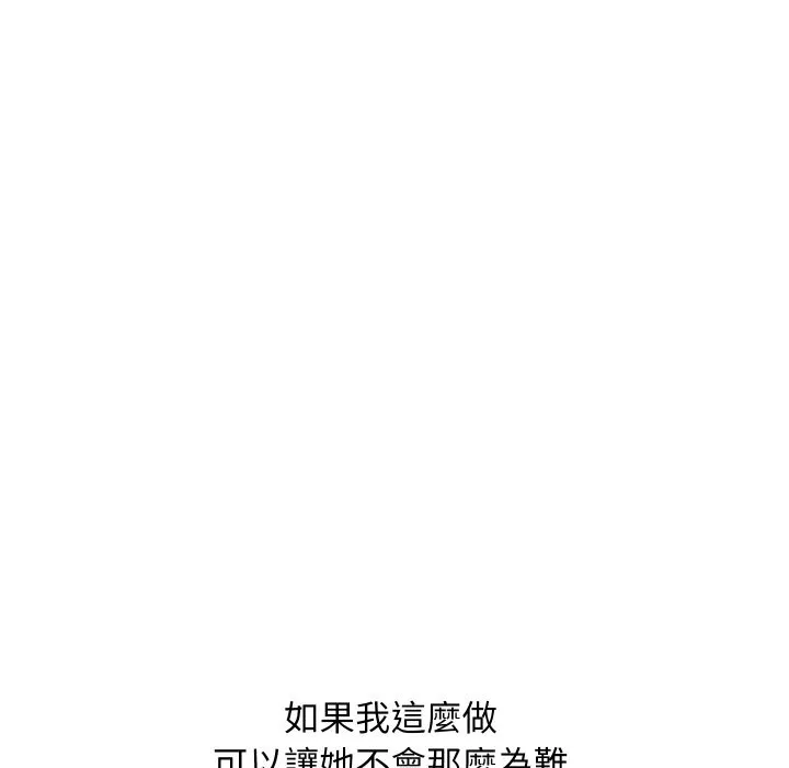顶级豪门秘辛 第36話 第61页