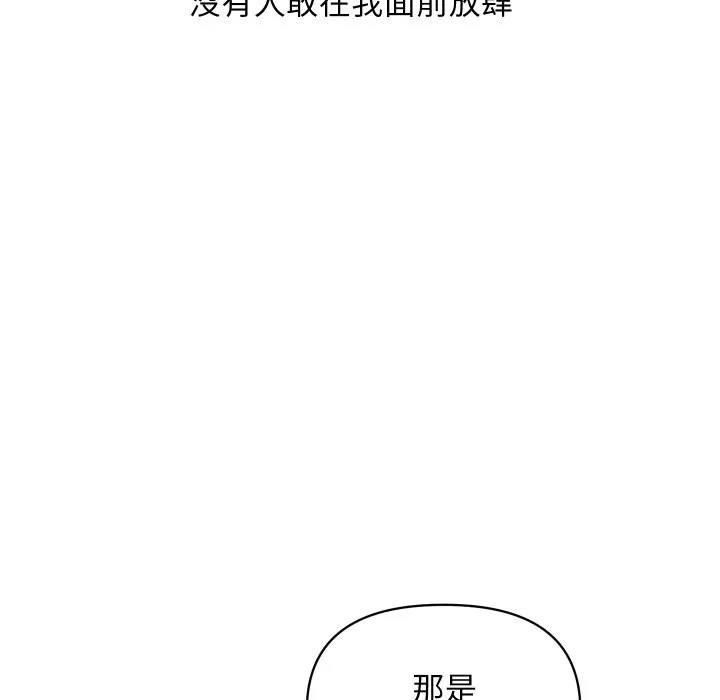 顶级豪门秘辛 第36話 第130页