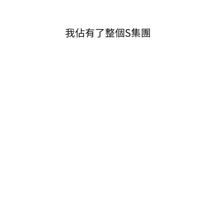 顶级豪门秘辛 第36話 第183页