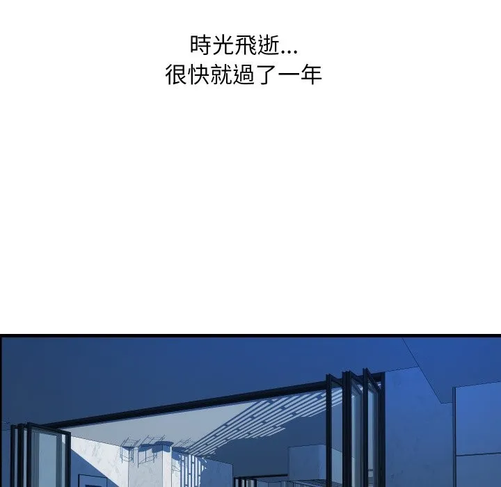 顶级豪门秘辛 第36話 第148页