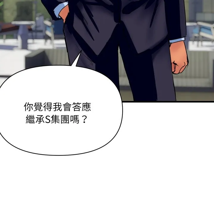 顶级豪门秘辛 第36話 第77页