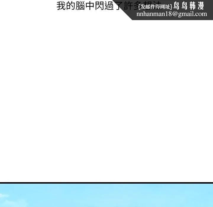 顶级豪门秘辛 第36話 第96页