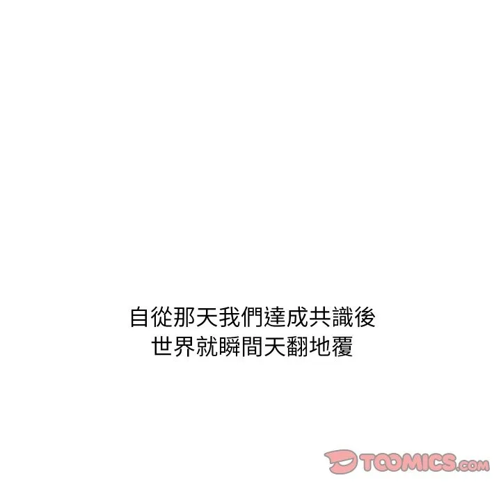 顶级豪门秘辛 第36話 第116页