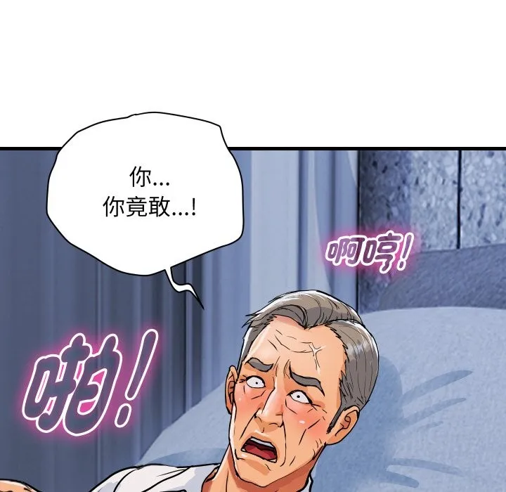 顶级豪门秘辛 第36話 第176页