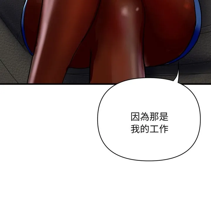 顶级豪门秘辛 第36話 第38页