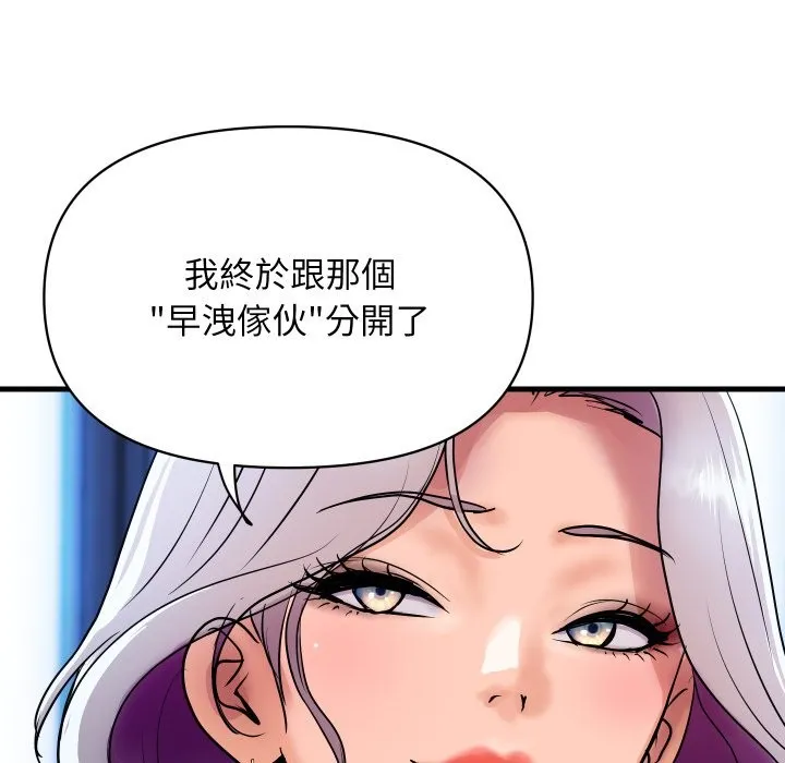 顶级豪门秘辛 第36話 第121页