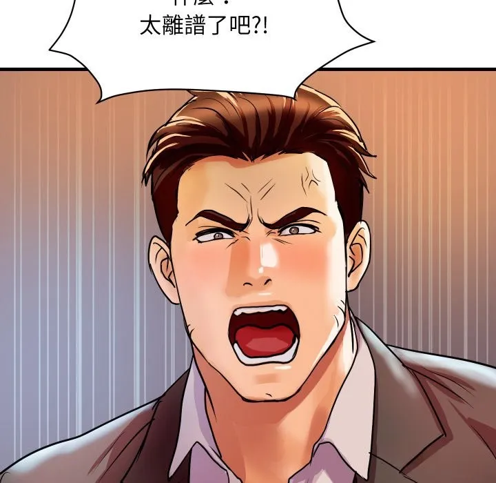 顶级豪门秘辛 第36話 第118页