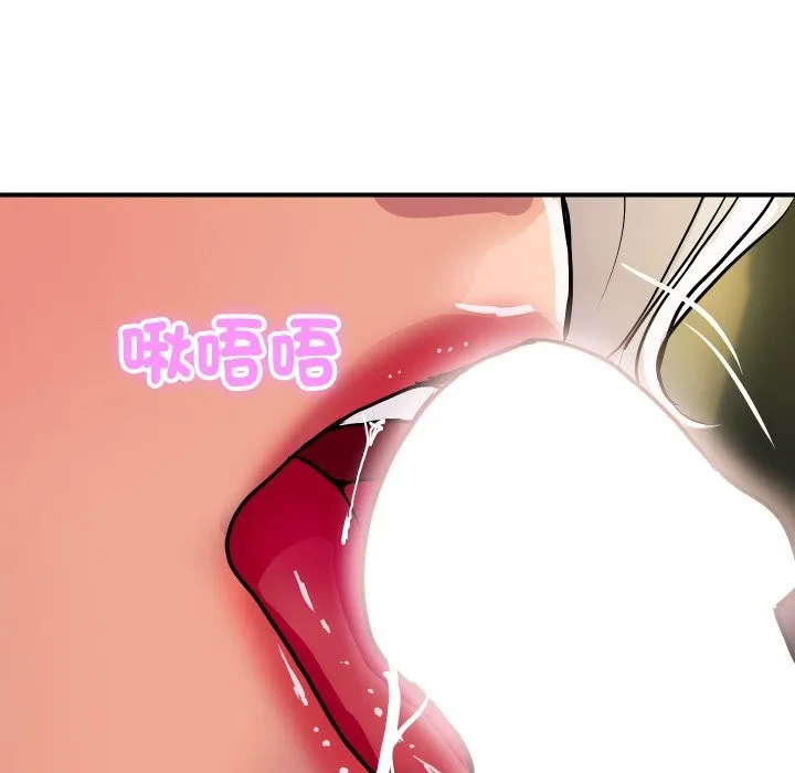 顶级豪门秘辛 第17話 第53页