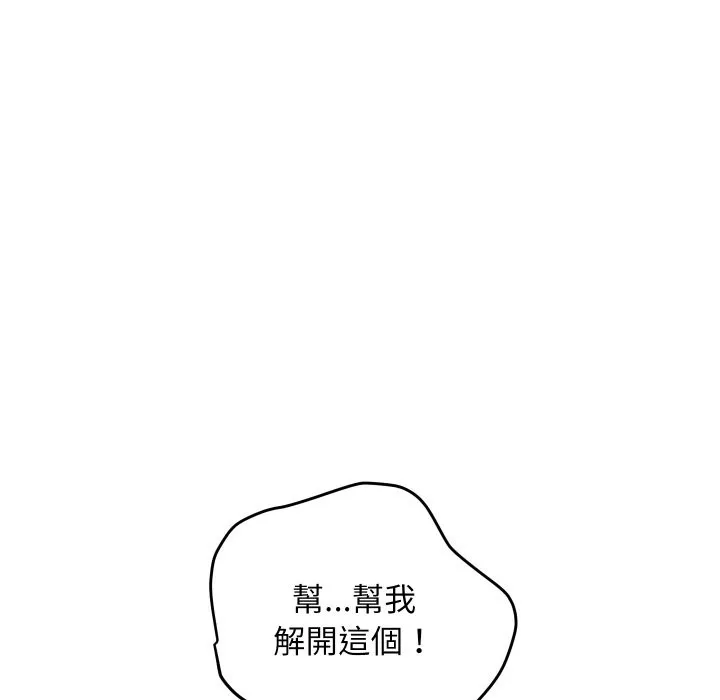 顶级豪门秘辛 第17話 第8页