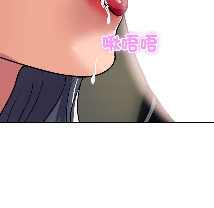 顶级豪门秘辛 第17話 第54页
