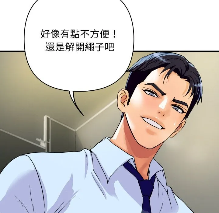 顶级豪门秘辛 第17話 第79页