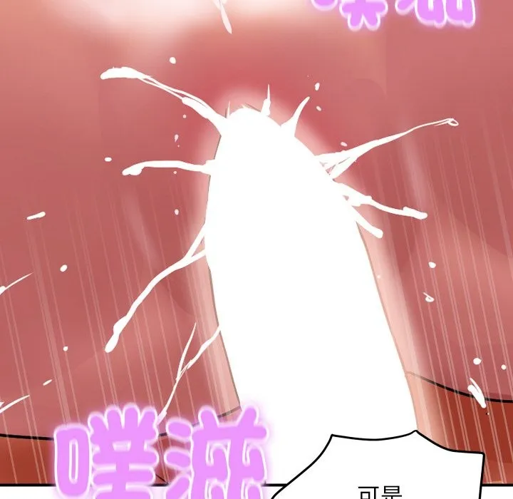 顶级豪门秘辛 第17話 第120页