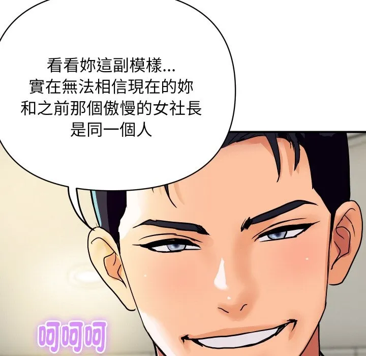 顶级豪门秘辛 第17話 第15页