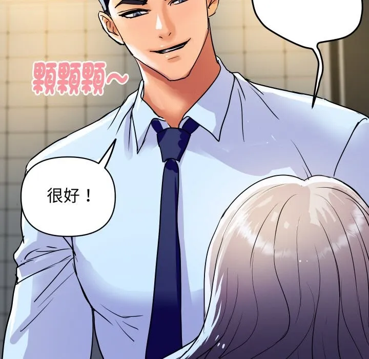 顶级豪门秘辛 第17話 第45页