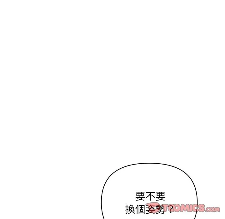 顶级豪门秘辛 第17話 第108页